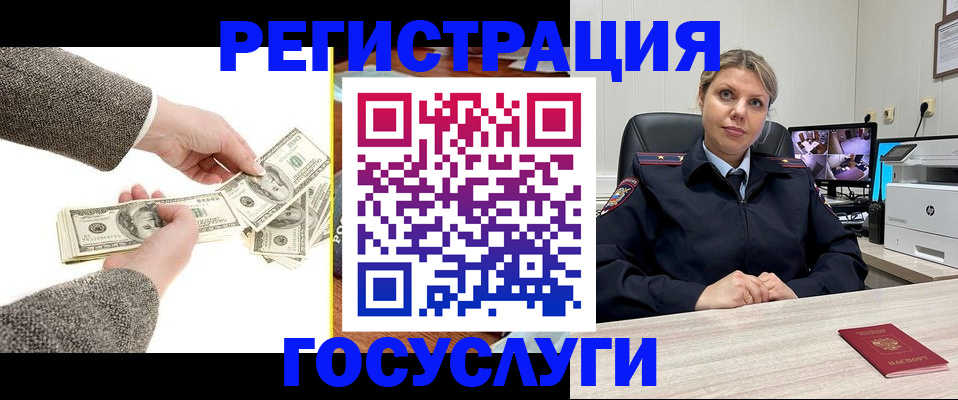 временная регистрация недорого в Зеленокумске