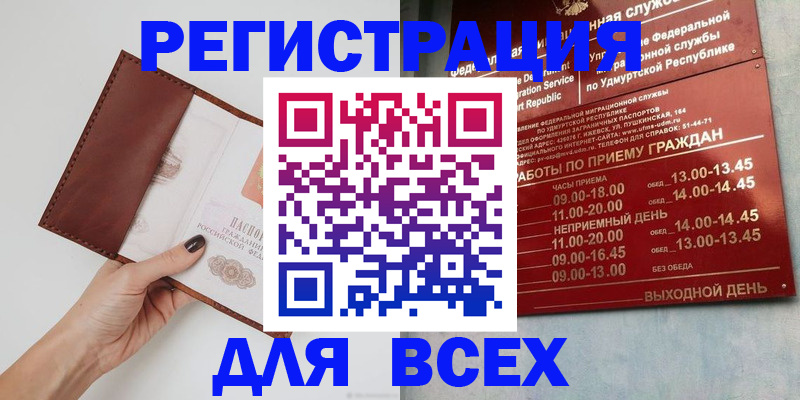 временная прописка в Зеленокумске