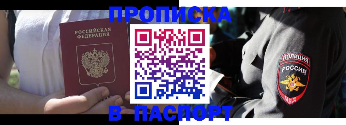 временная регистрация госуслуги в Зеленокумске