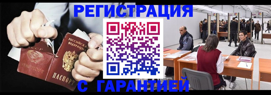 временная регистрация законно в Зеленокумске