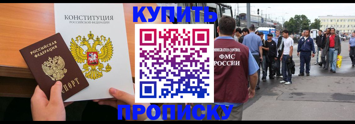 прописка от собственника в Зеленокумске