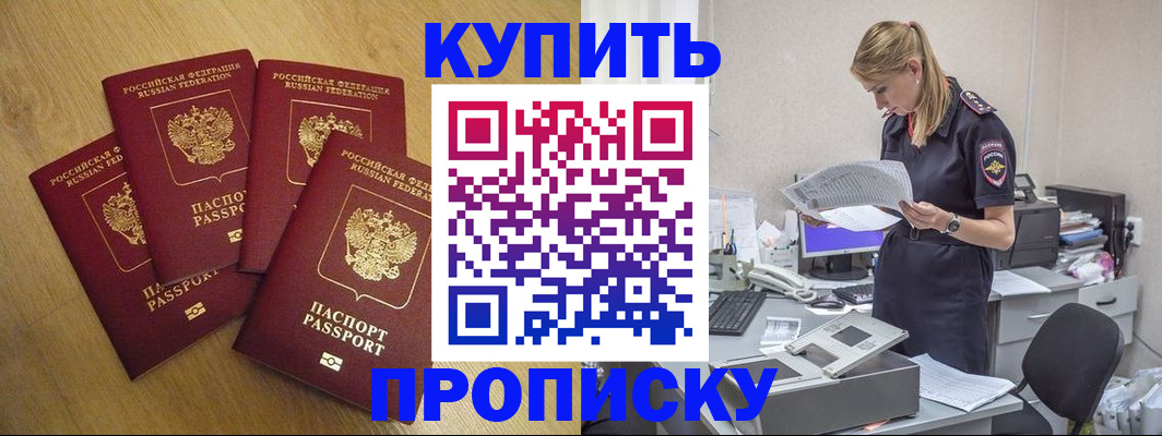 прописка иностранных граждан в Зеленокумске